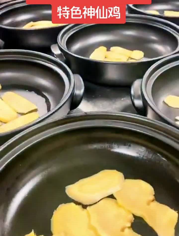 能把砂锅吃掉的一道菜,特色神仙鸡宴