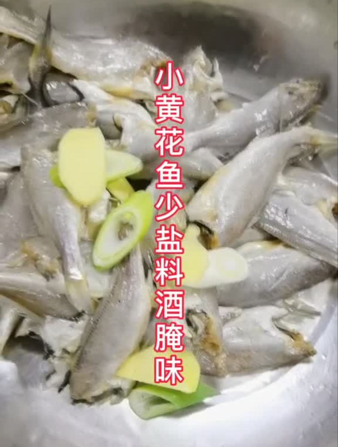 小黄花鱼罐头做法,喜欢吃的朋友赶紧滴收藏了