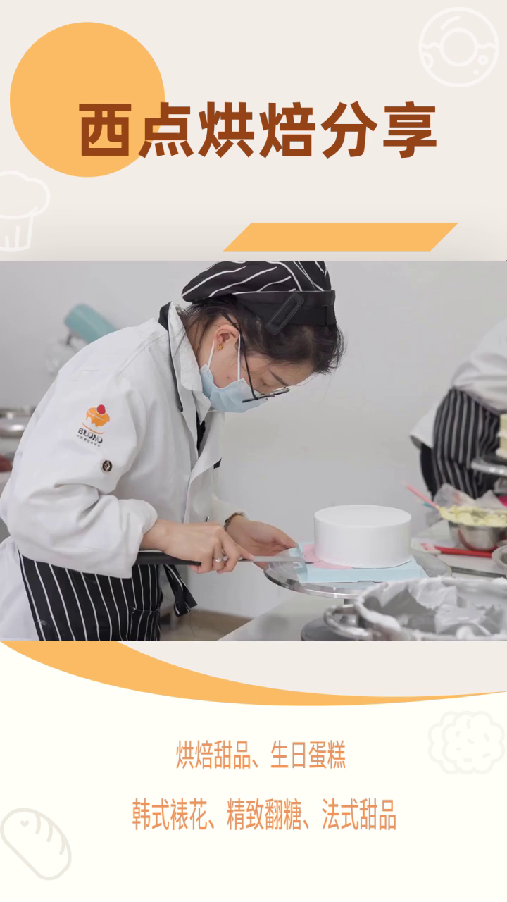 铁岭糕点图片大全 沈阳烘焙砌糖 生日蛋糕 如何制作法式西点