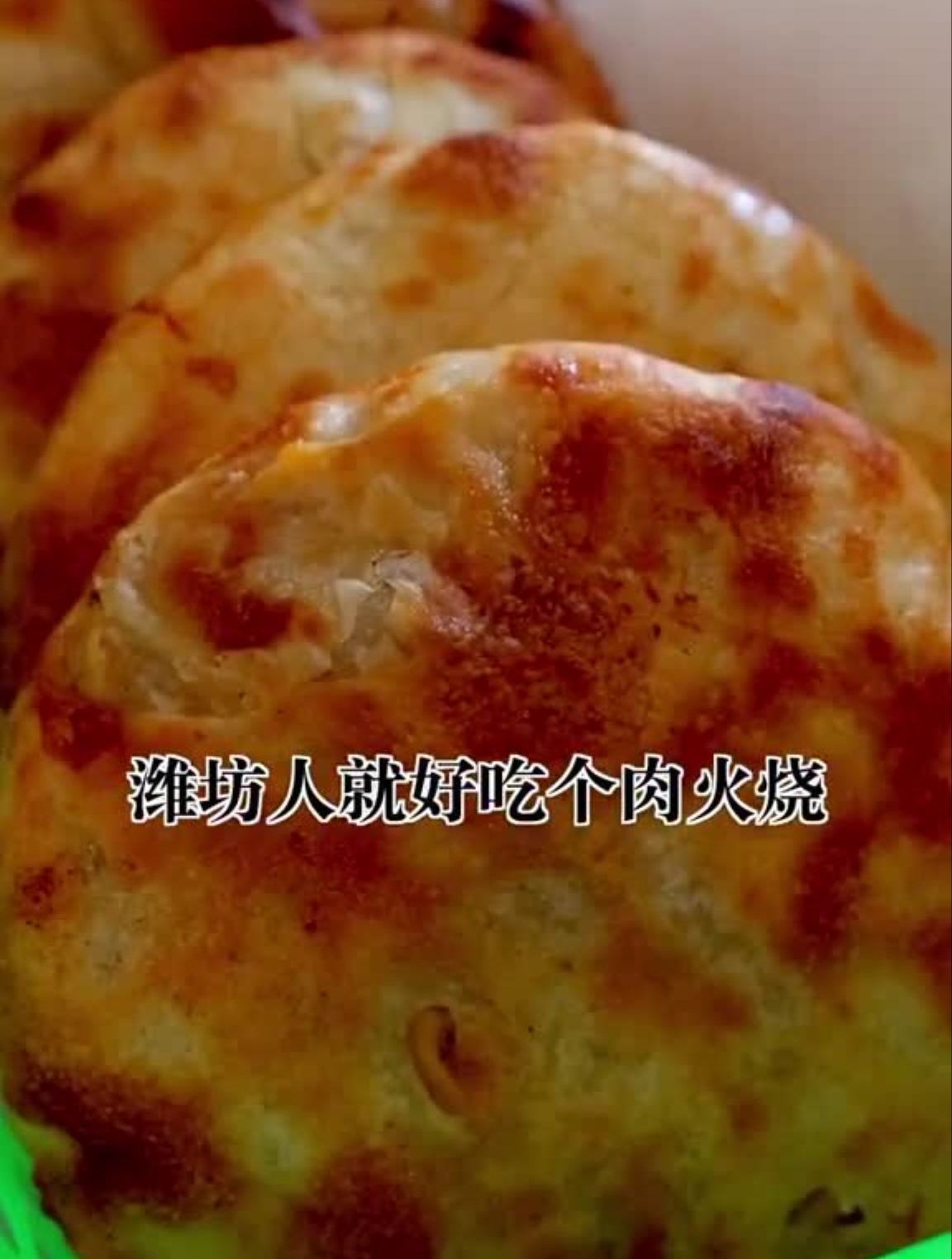 潍坊人的早餐就是肉火烧豆腐脑美食神探局这店游戏太有趣了
