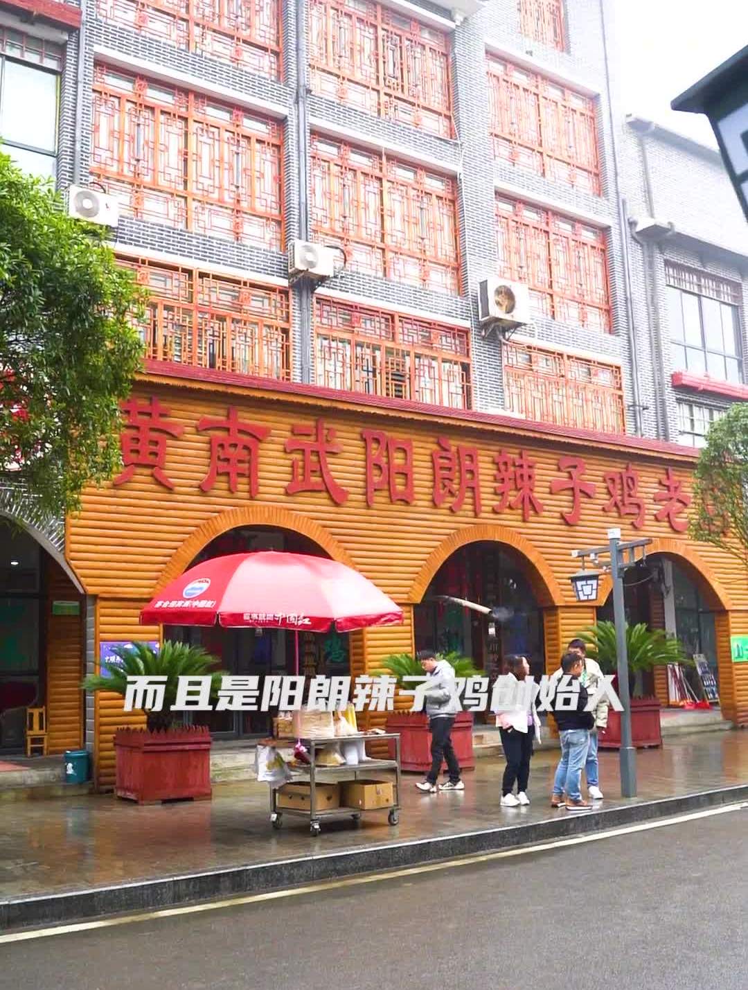 贵州人都爱吃的阳朗辣子鸡教程来了在家也能轻松拿捏