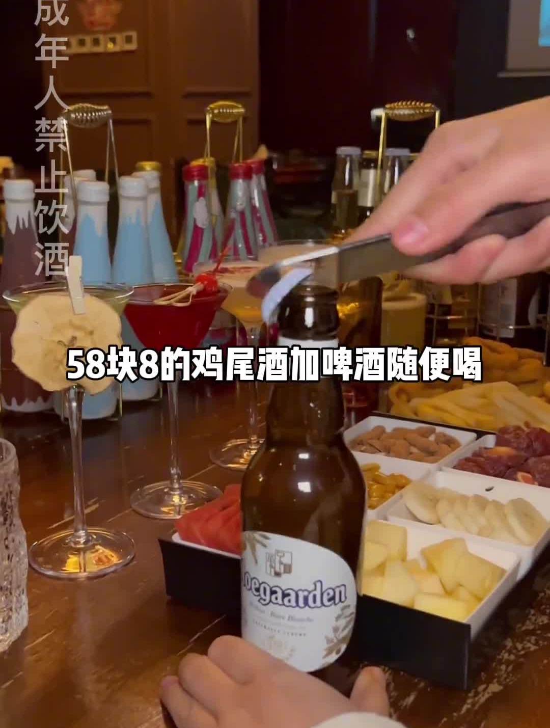 榆次女生58。8鸡尾酒加啤酒随便和的自助酒吧你能喝回本吗?
