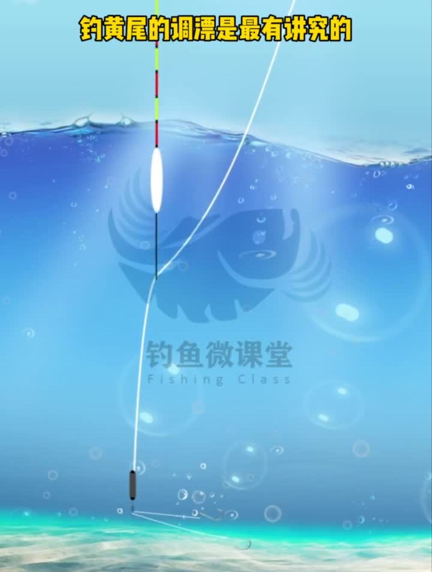 如何垂钓黄尾鱼老手最有效果的4个办法下调漂技巧野钓钓鱼