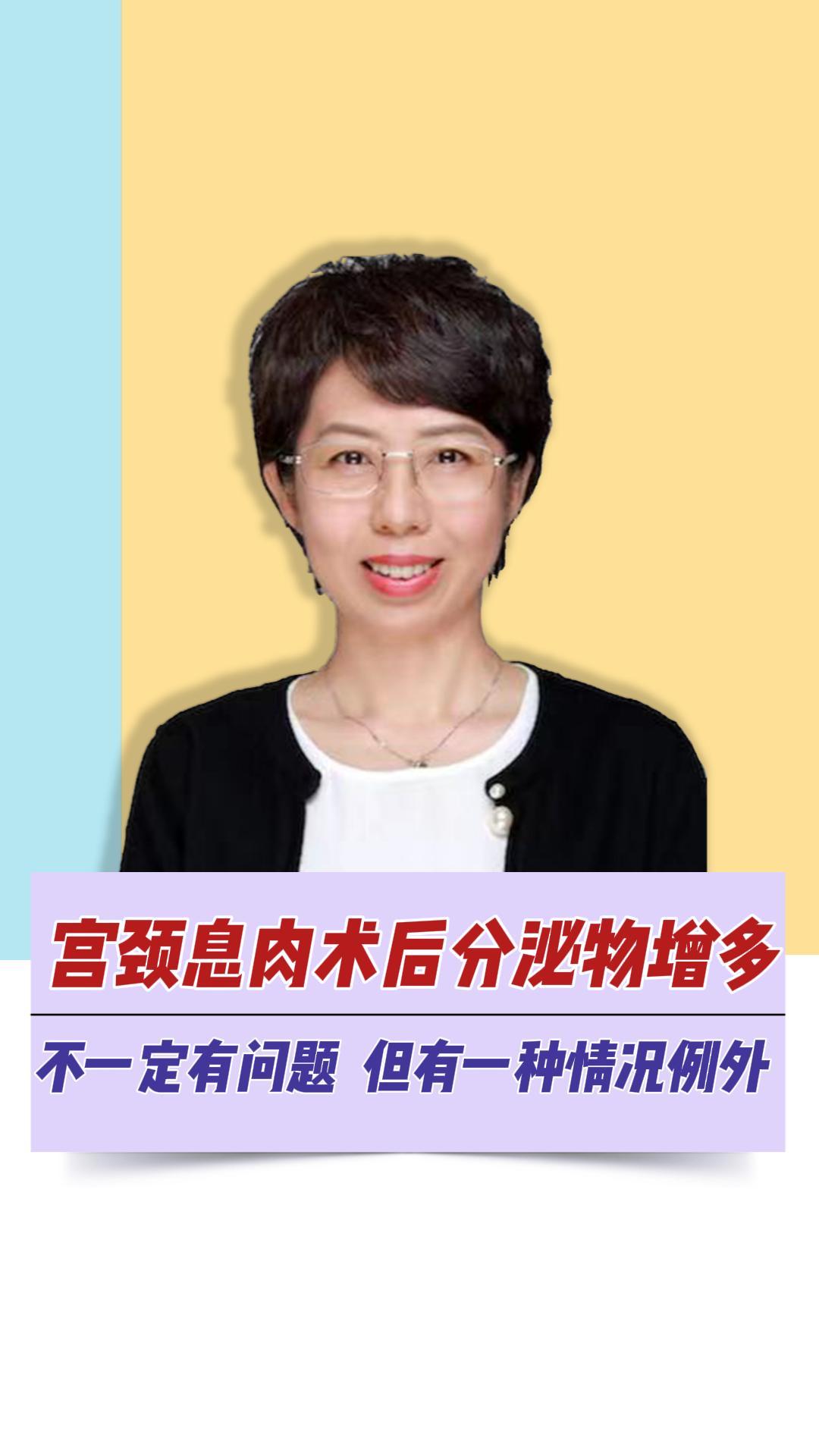 宫颈息肉术后分泌物增多是怎么回事?