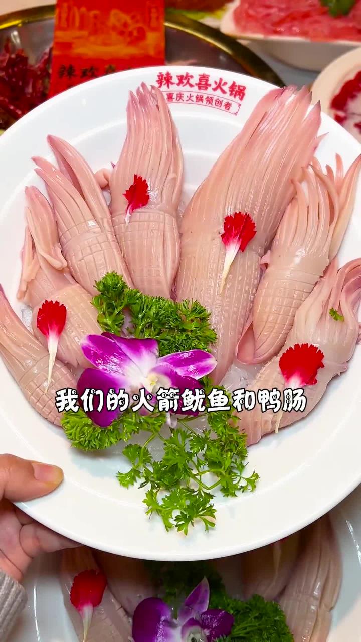 汽博的朋友,火箭鱿鱼和鸭肠都是9快9一份哟!