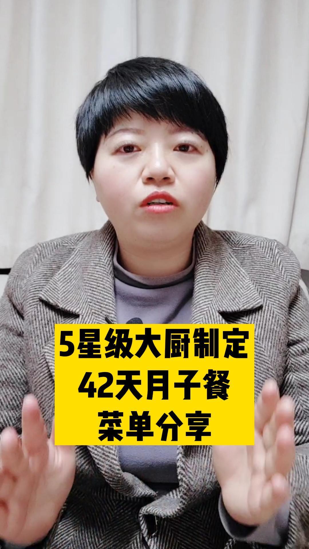 坐月子怎么吃?42天月子餐食谱分享,太全了快收藏