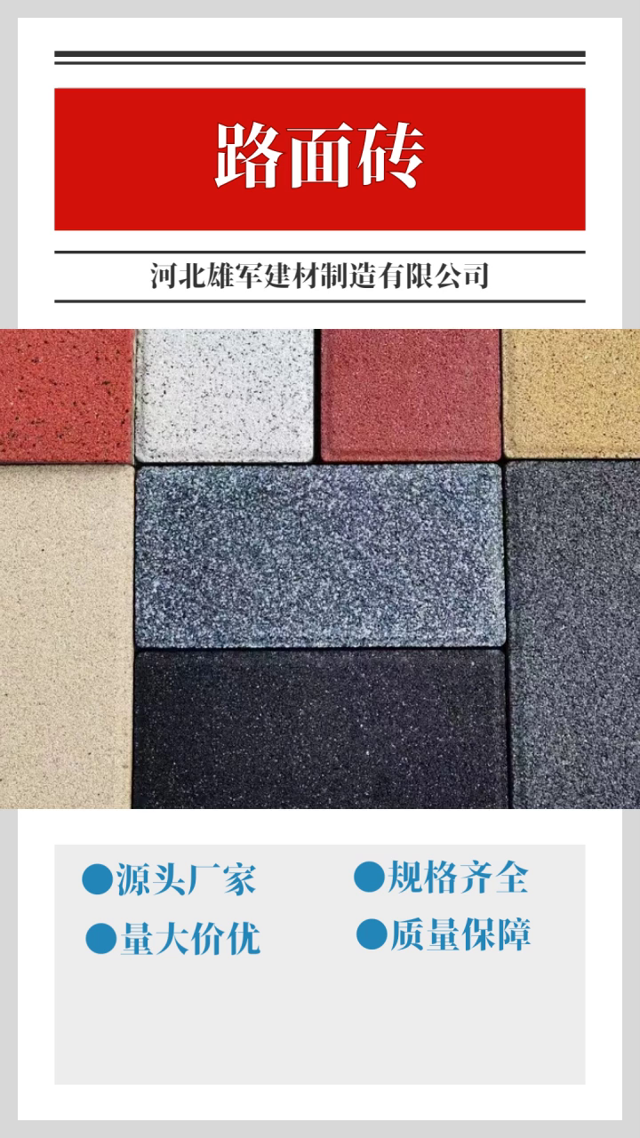 人行道面包砖价格 面包砖生产厂家 荷兰砖 面包砖 人行道砖