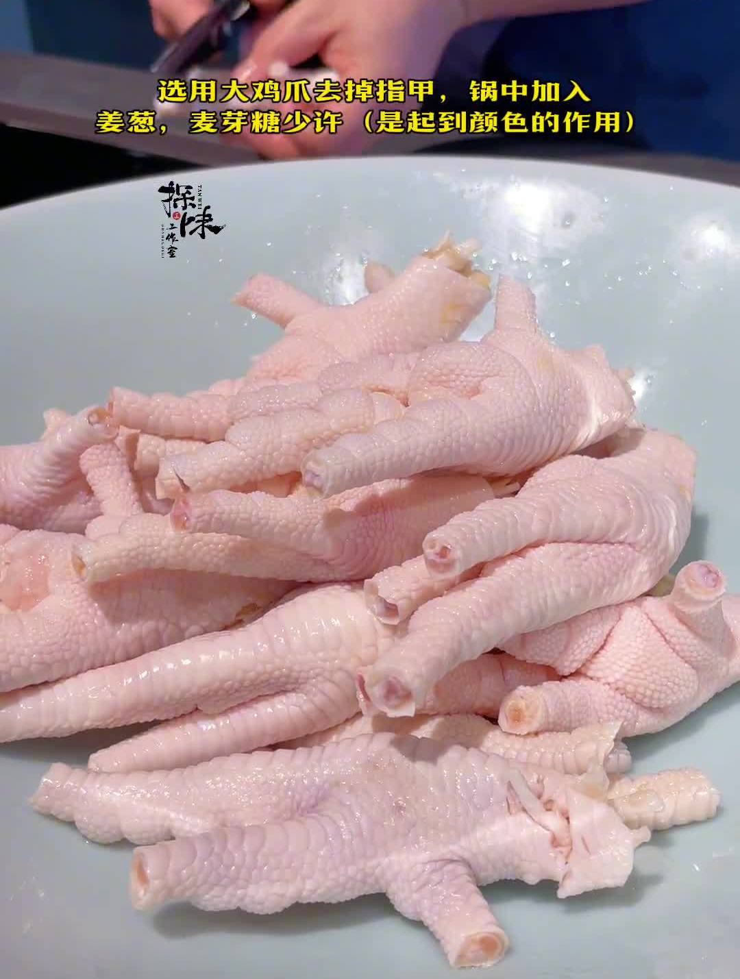 黄焖黑椒大凤爪,教学视频!