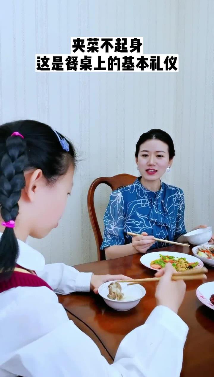 与人共餐时 不能站起来夹菜 也不要伸长胳膊去夹远处的菜