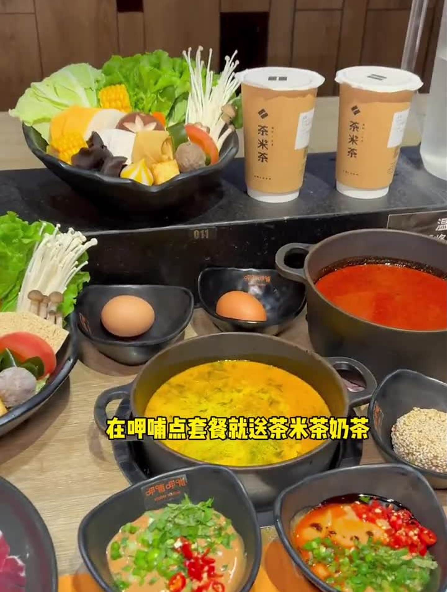 号外号外:呷哺菜单升级了……