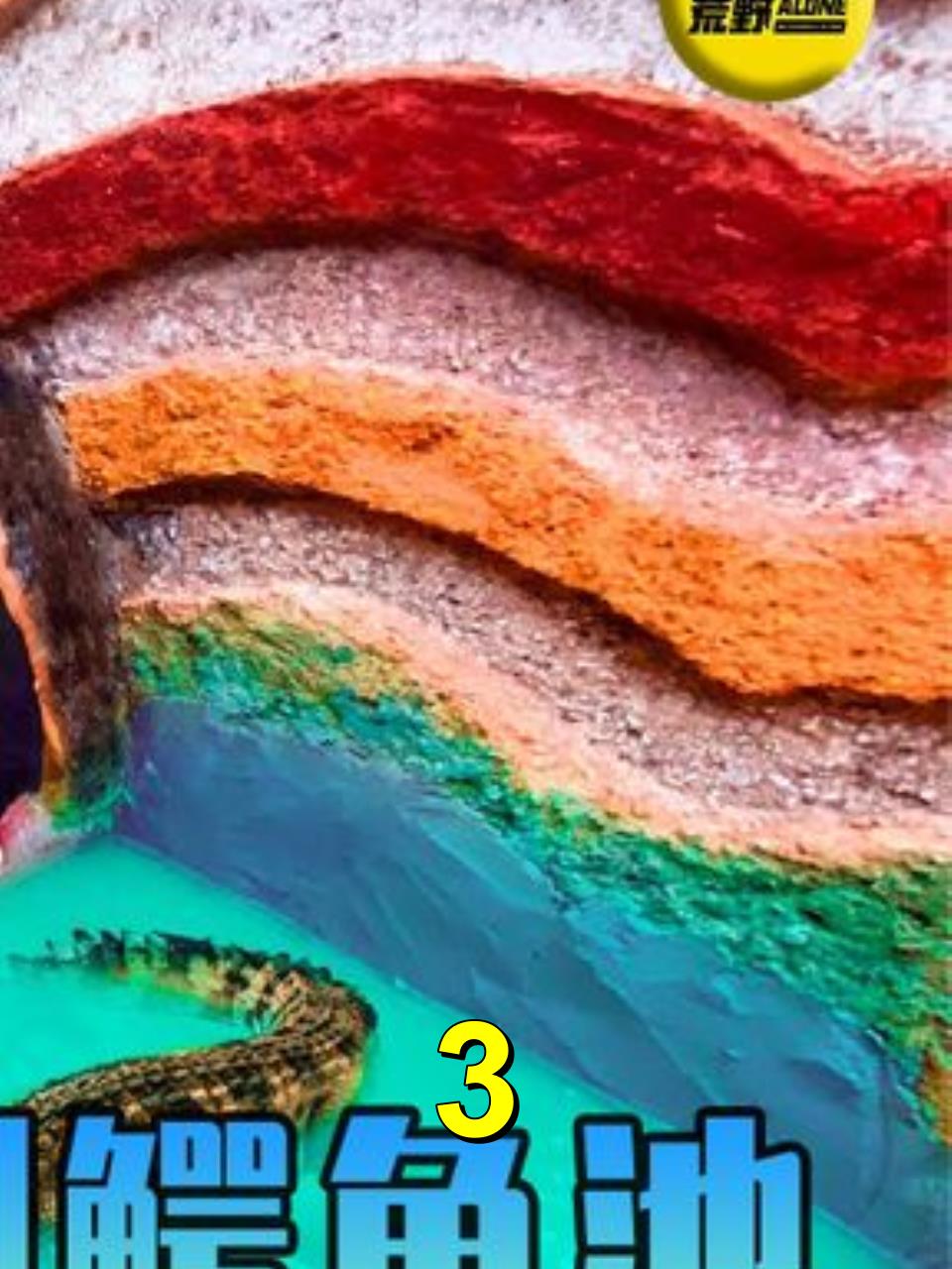 抽象派的碧洞,逼真的雕像,哪只鳄鱼能拒绝属于自己的公园呢3