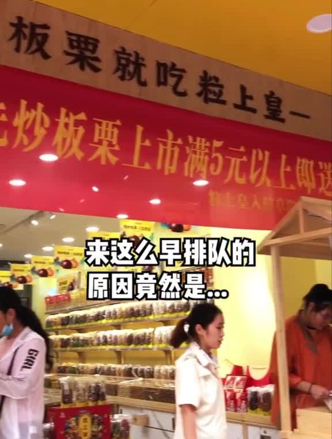 阜阳这家粒上皇7周年店庆,香甜软糯的现炒板栗上市