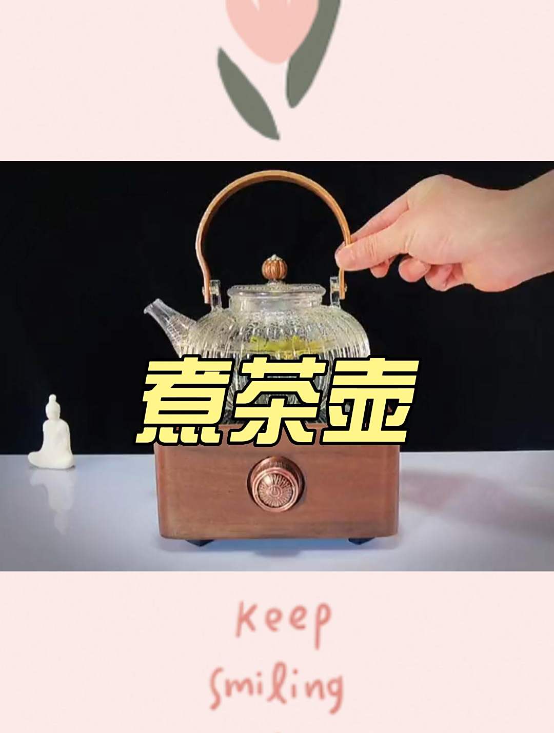 水煮浮沉,茶香四溢,这款电热煮茶壶你喜欢吗?