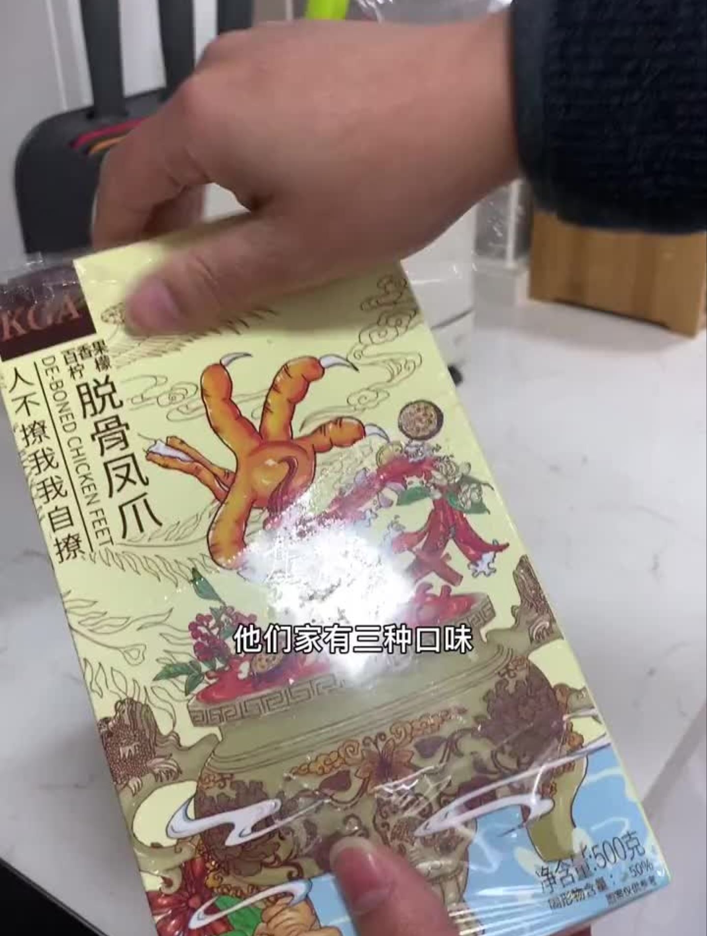 无骨鸡爪太好次啦!总会有人半夜忍不住要去冰箱偷吃好