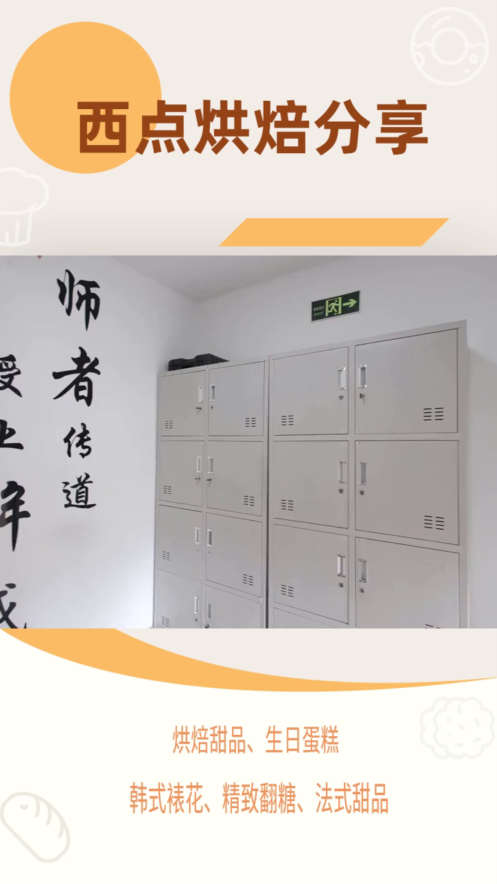 沈阳西点蛋糕如何制作 如何制作烘焙 法式甜品 生日蛋糕