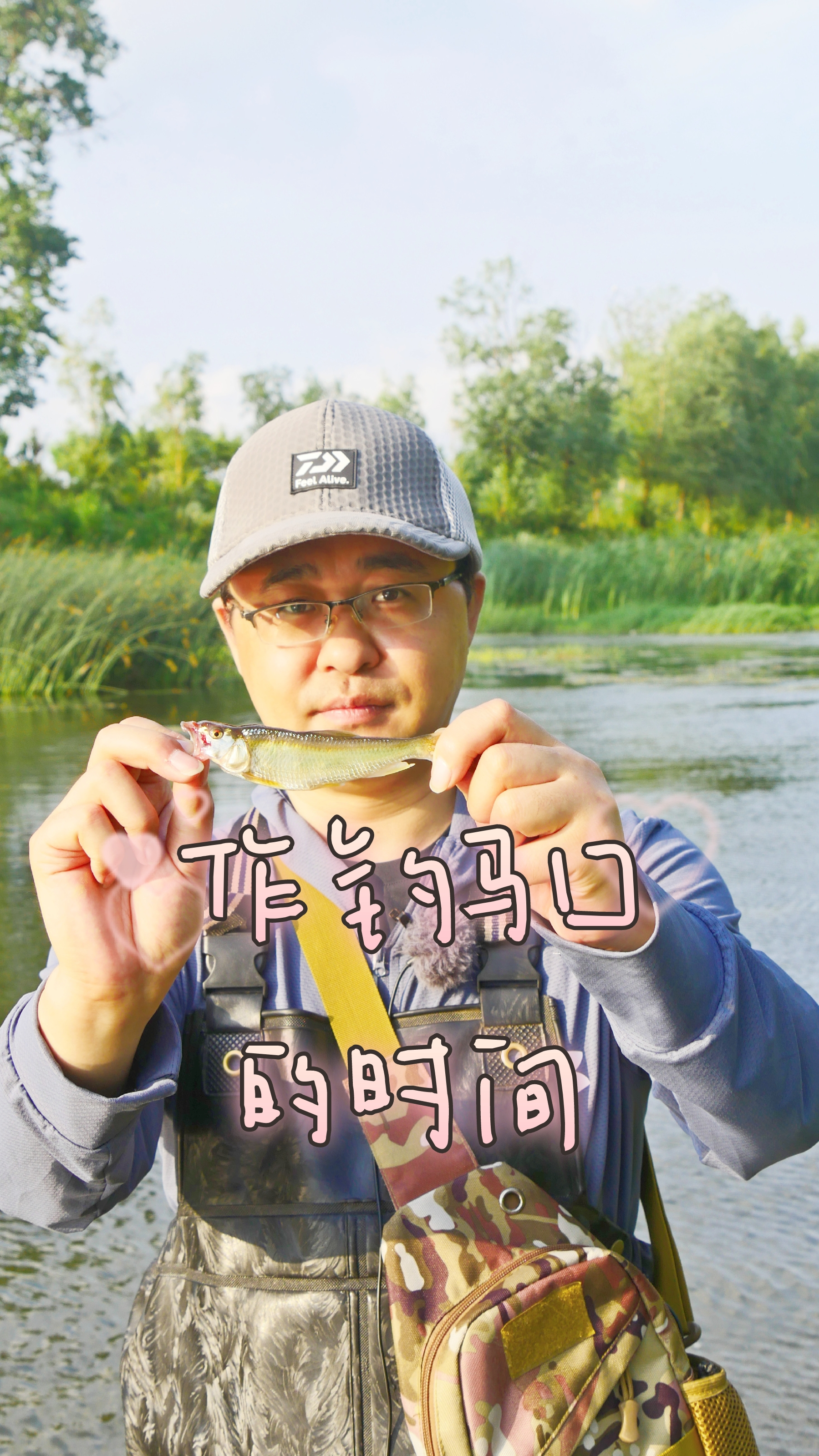 不同季节作钓马口的时间不一样