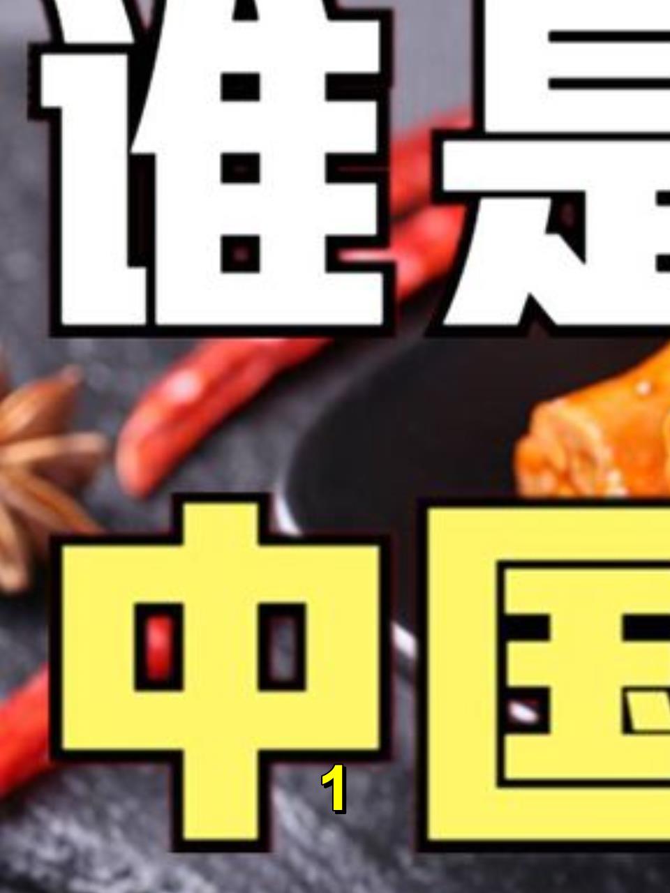 绝味为什么吊打“鸭脖界爱马仕”周黑鸭?「美食与资本19」1