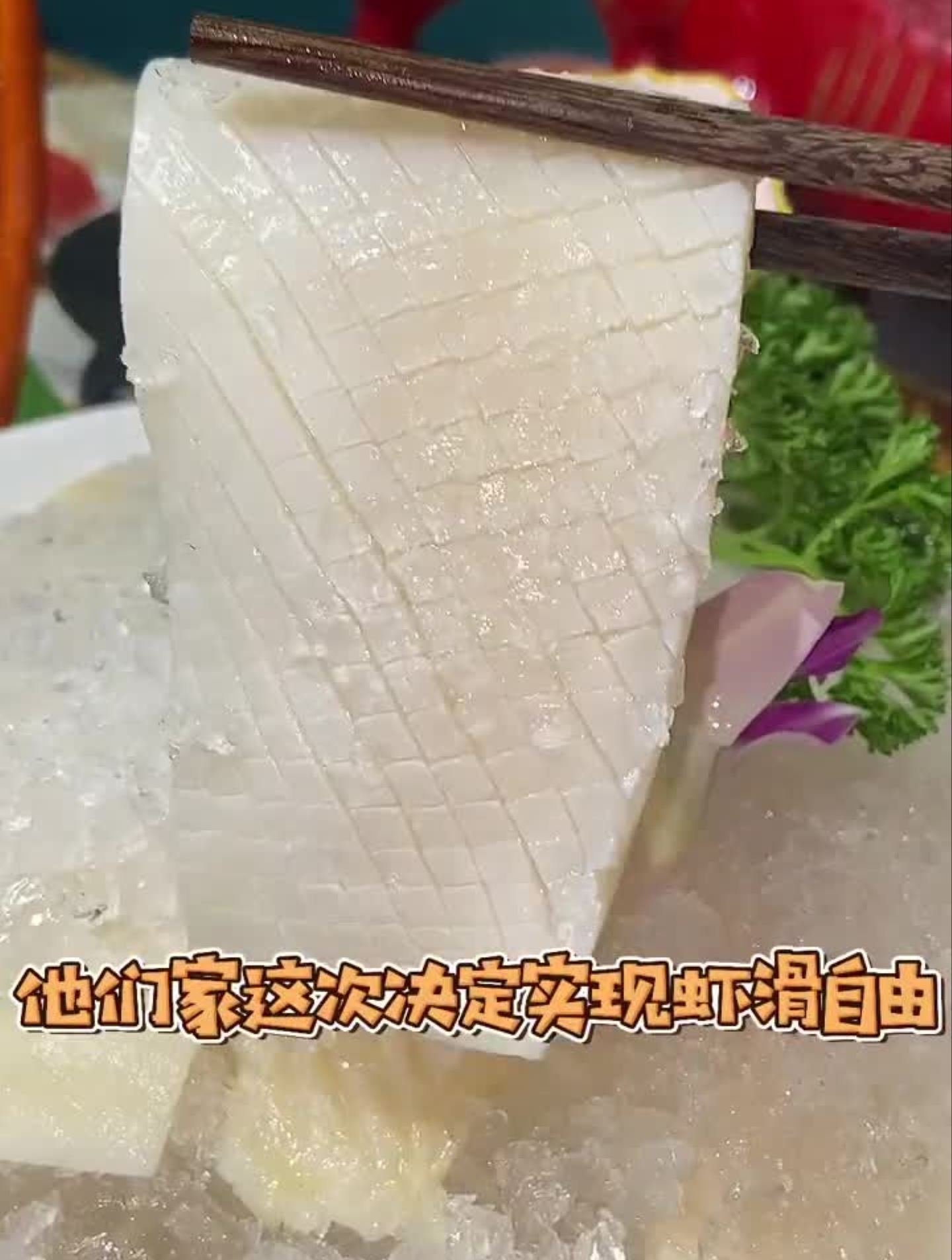 济南一家有创意的火锅店~山东生活日记发现美好山东虾滑