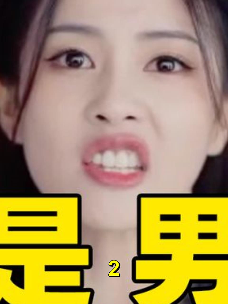 求求没文化的九漏鱼们认真读剧本吧!2