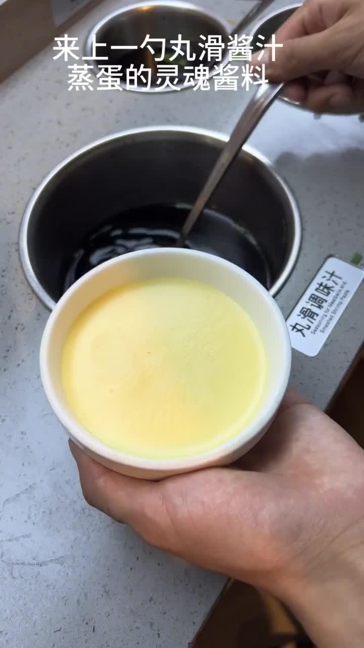 来海底捞试试这碗免费的牛肉蒸蛋
