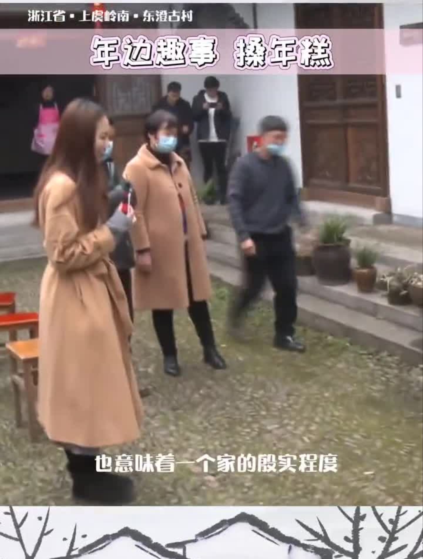 搡年糕是一种原始勇气与力的渲泄