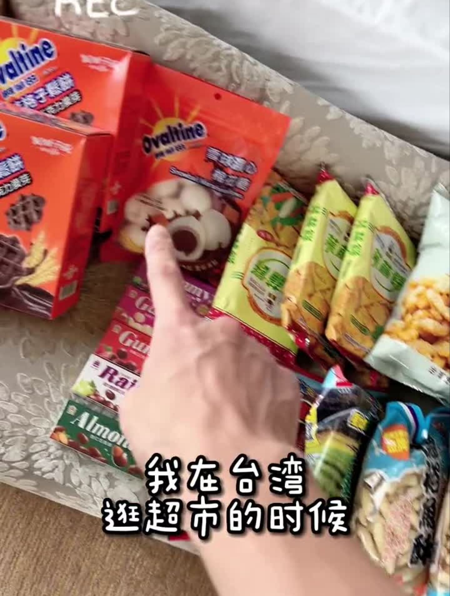全世界阿华田系列零食,大吃一圈!995好吗大次一口日常