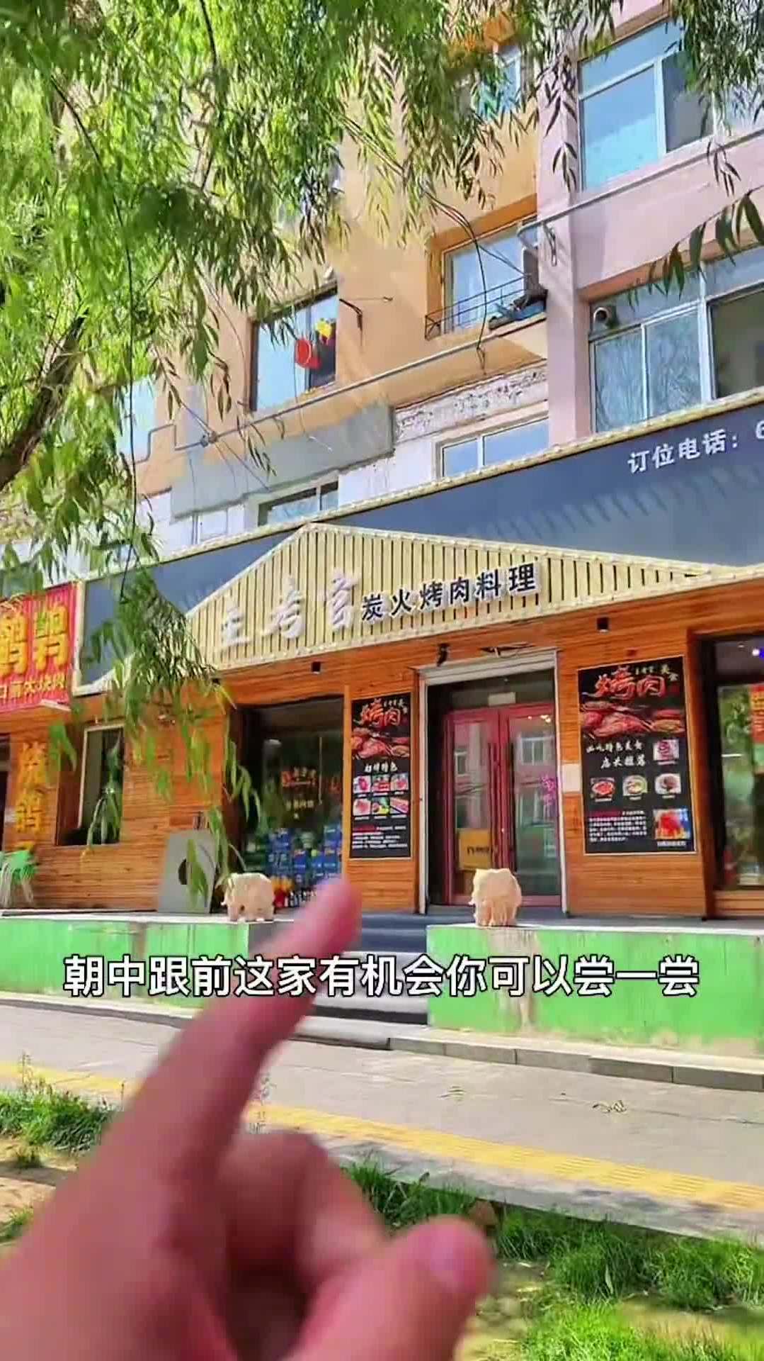 吉林一家烤肉花样很多的小店,每个菜品的摆盘都很用心