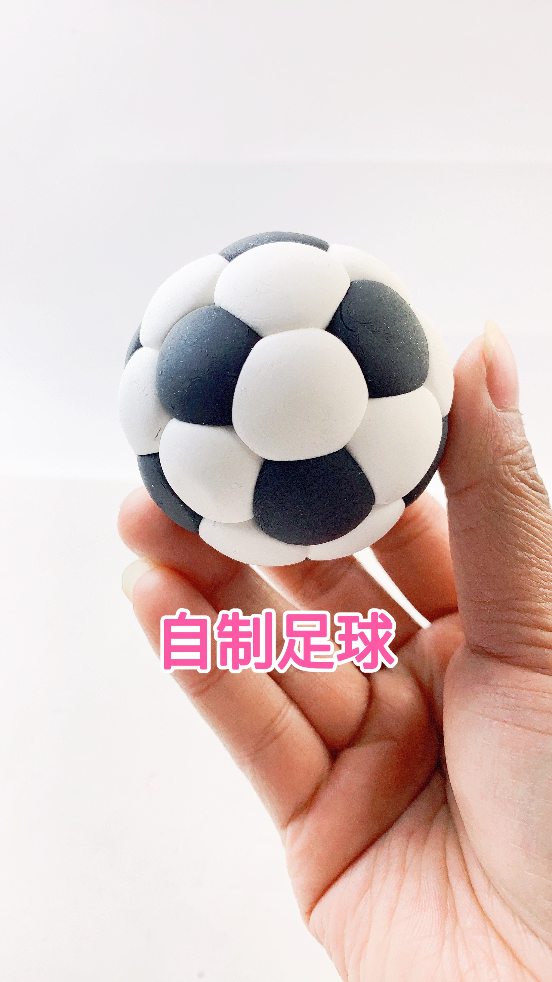 用黑白彩泥制作足球,能放掌心的玩具,看完就能学会
