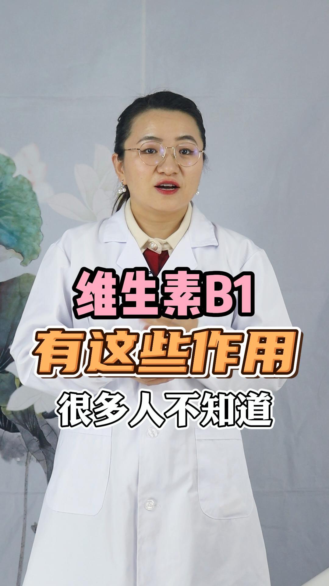吃什么食物,可以补充维生素B1?