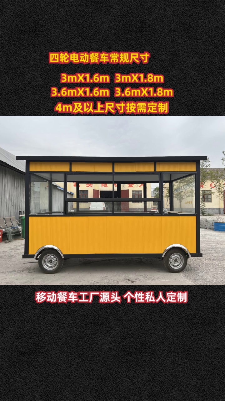 新乡快餐车小吃车移动摆摊 活动店车 太空舱地摊车 四轮烧烤车