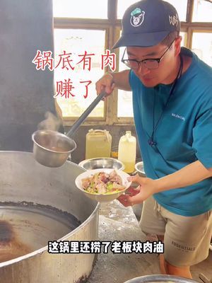全猪汤,锅底有肉