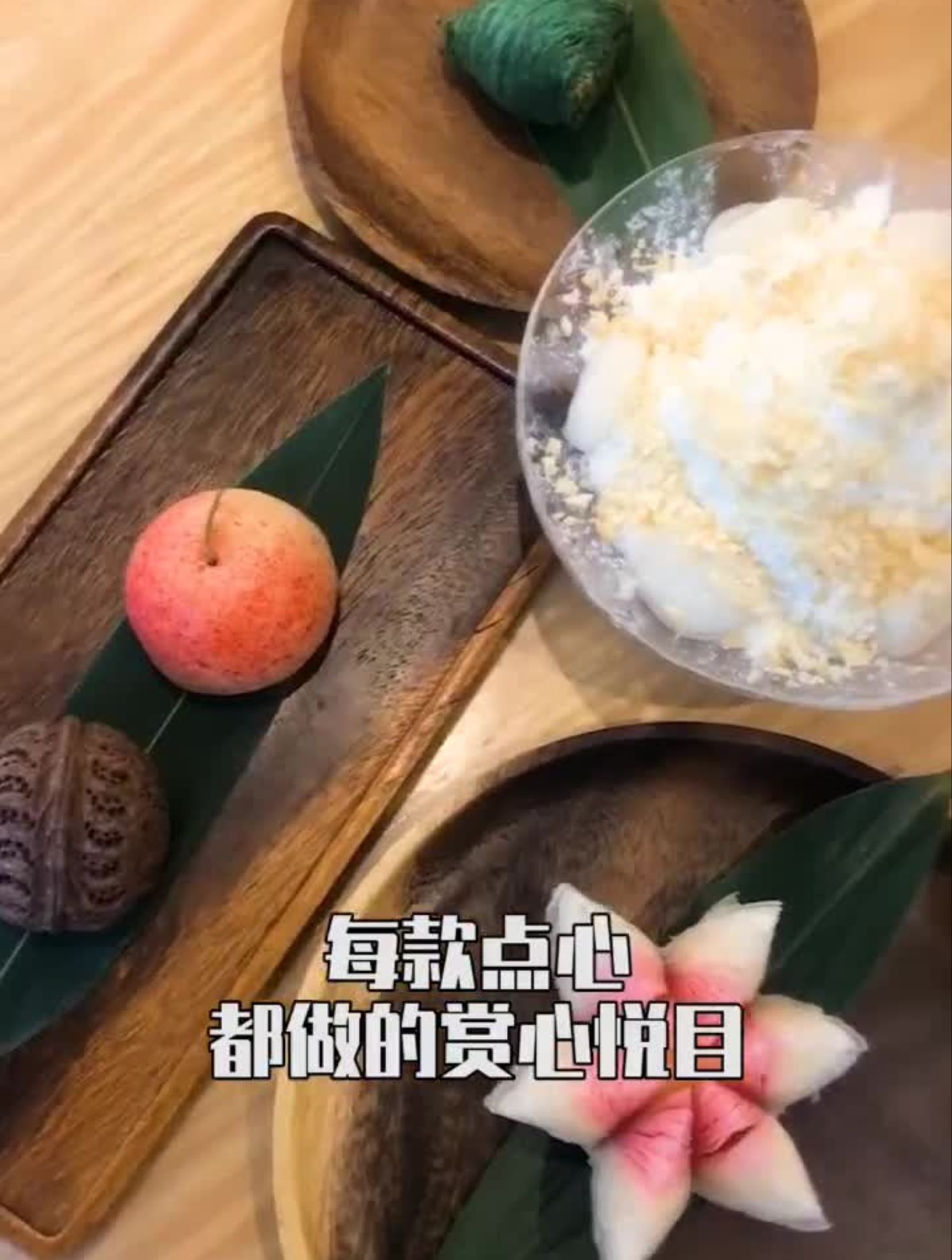 一家很适合带闺蜜来的中式下午茶店～