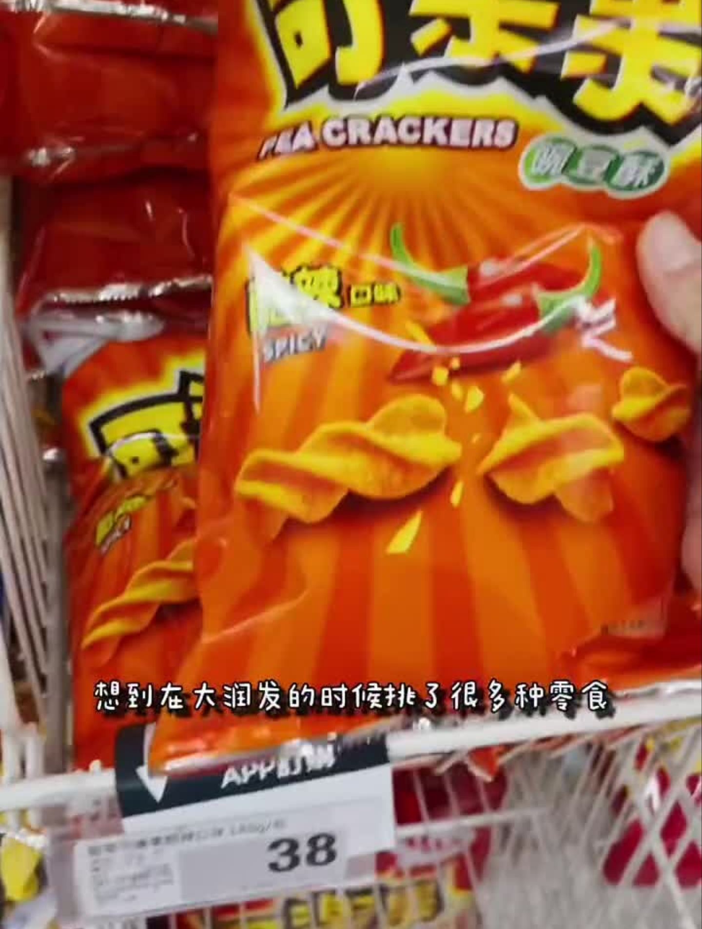 好友趣的韩式泡菜口味,才是薯片界的周J伦