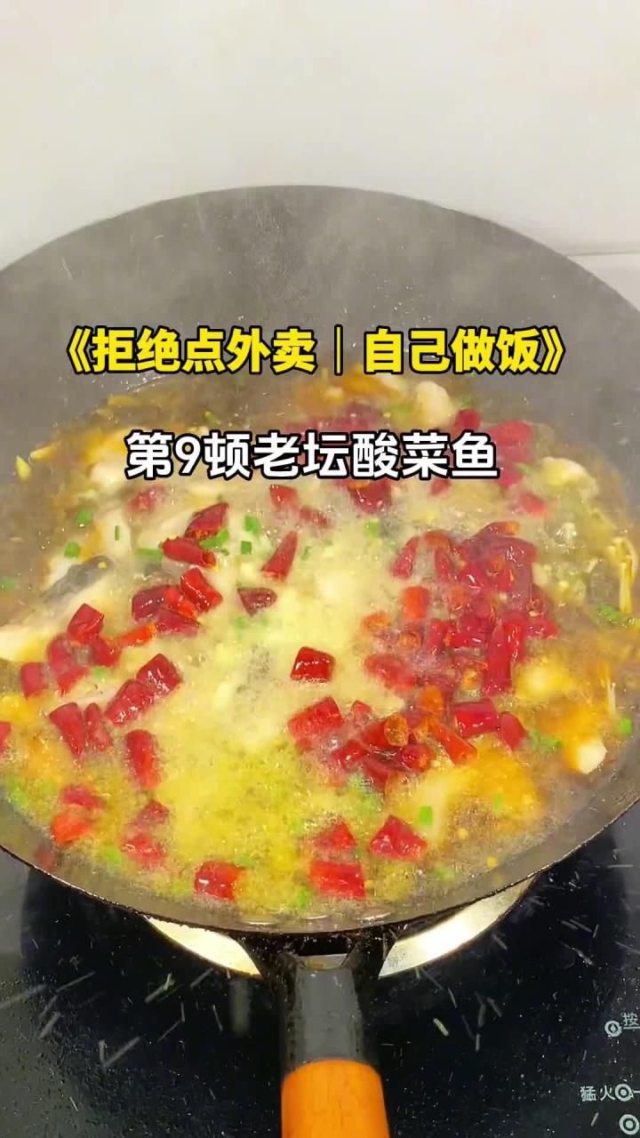 别找了,酸菜鱼还是得自己做才好吃 最主要是厨房小白都能上手