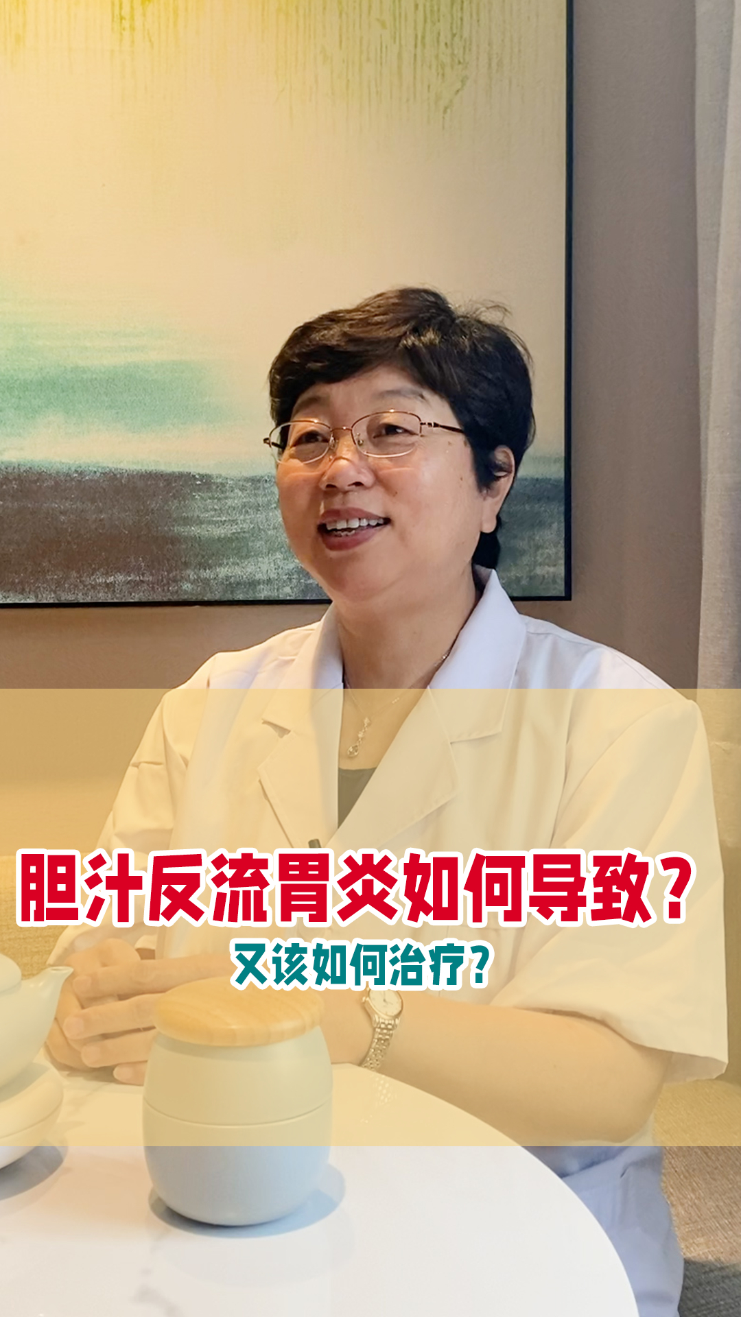 胆汁反流性胃炎是什么原因导致,该怎样治疗,中医教会你!