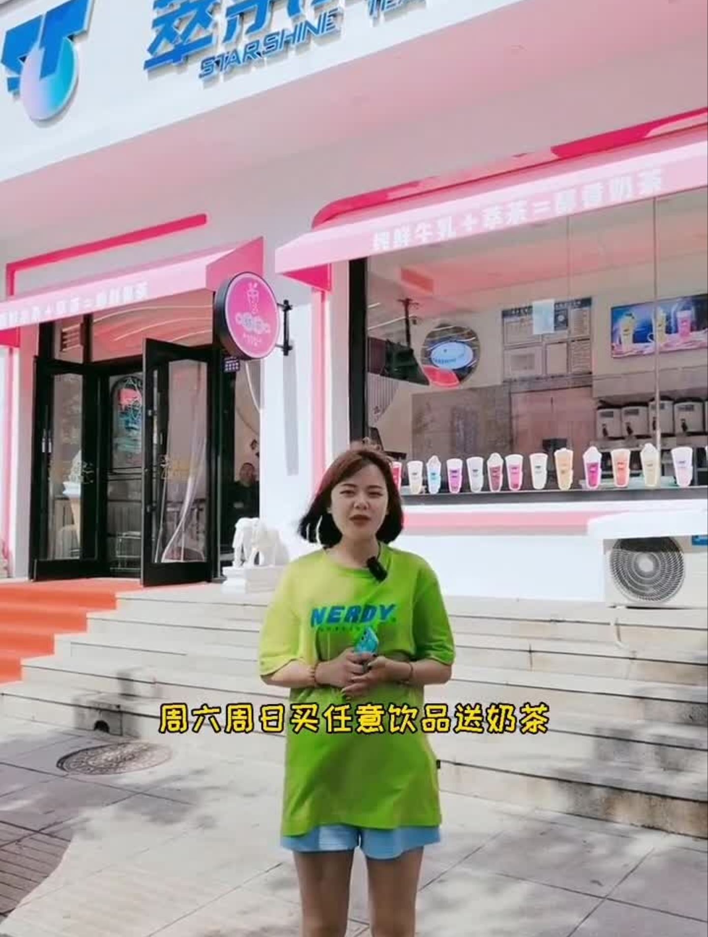 阜新奶茶新大陆,奶与茶的完美邂逅