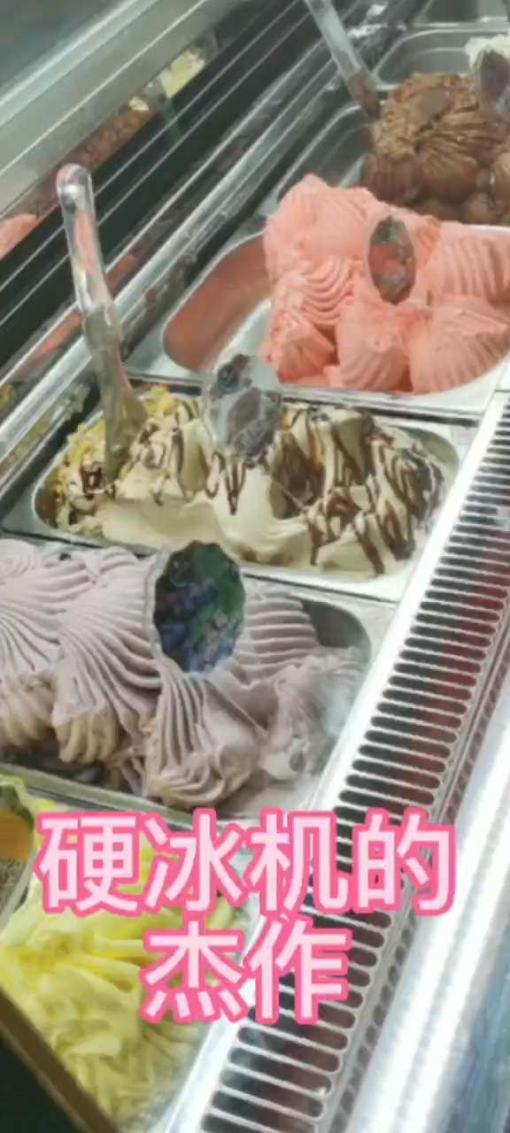 硬冰机 硬冰机厂家 硬冰机多少钱一台 商用硬冰机 家用硬冰机