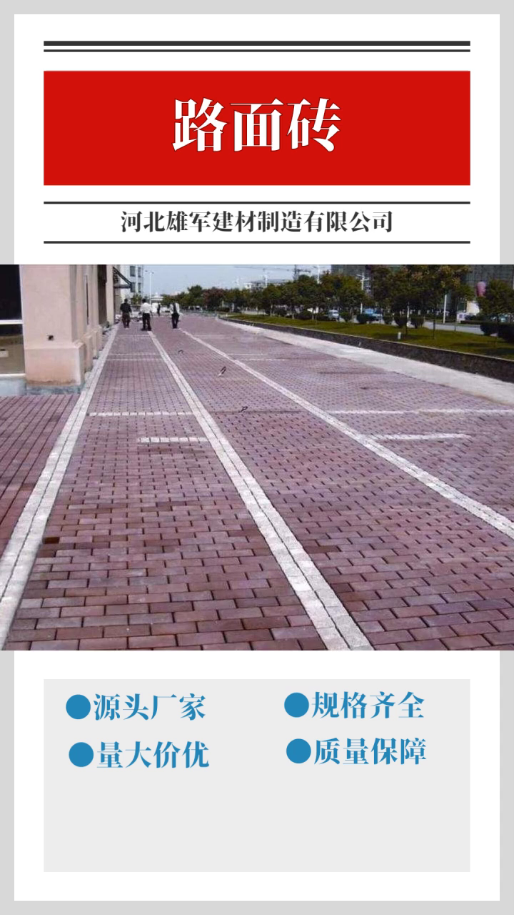 面包砖的价格 透水砖 盲点砖厂家 面包砖红色 颗粒面透水砖