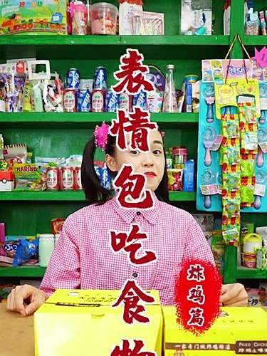 吃表情包挑战,欢迎点餐