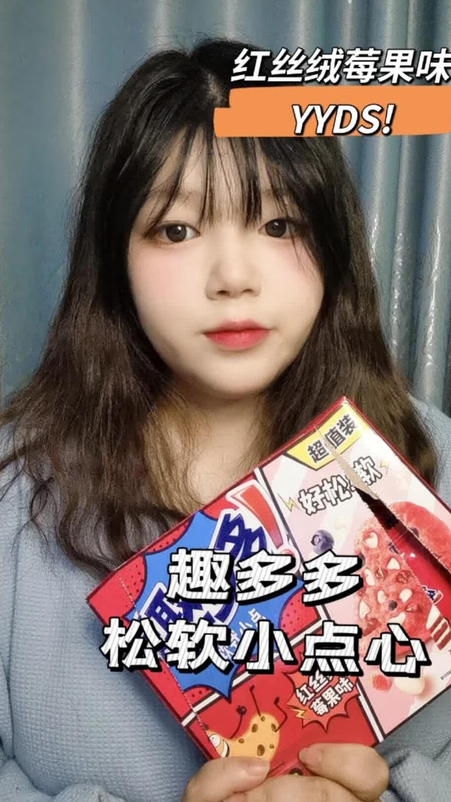 松软好味道,趣多多点心分享