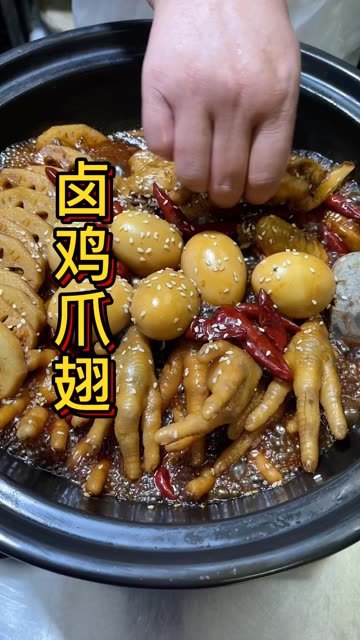 卤味鸡爪鸡翅教程