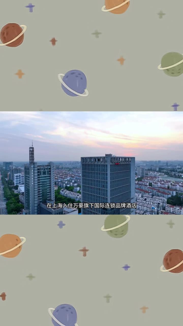 400多在上海入住万豪旗下国际连锁品牌酒店,大床双床任选
