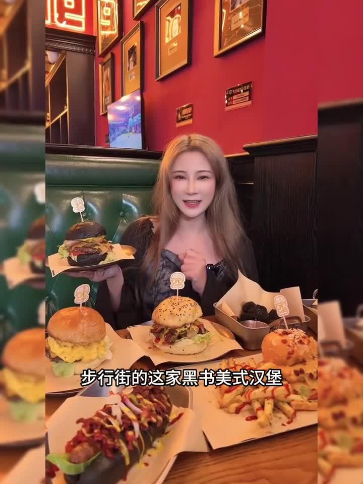 黑叔汉堡,吃货们快来试试吧