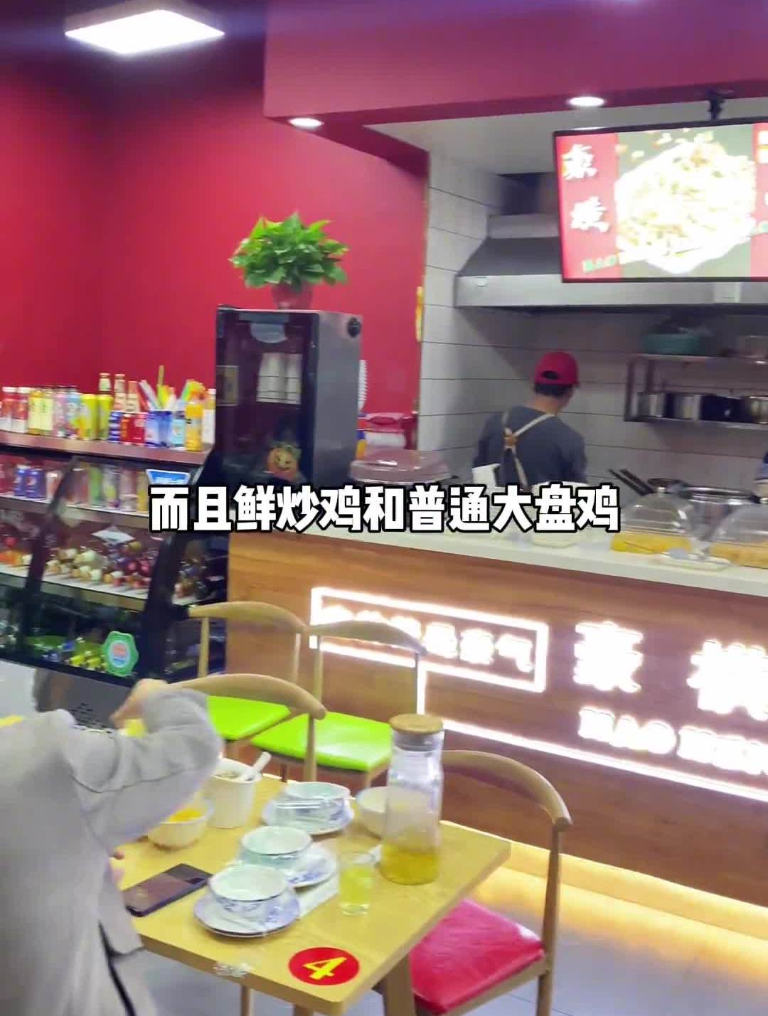 我一直奇怪炒鸡和大盘鸡有啥区别,今天终于有答案了