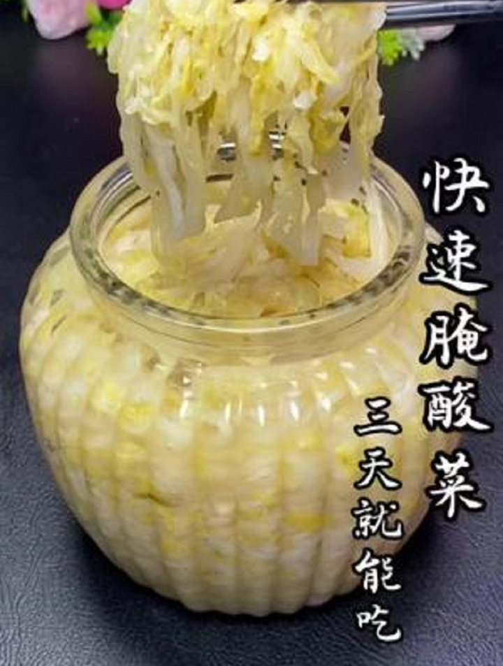 怎么快速腌酸菜三天以后就能吃