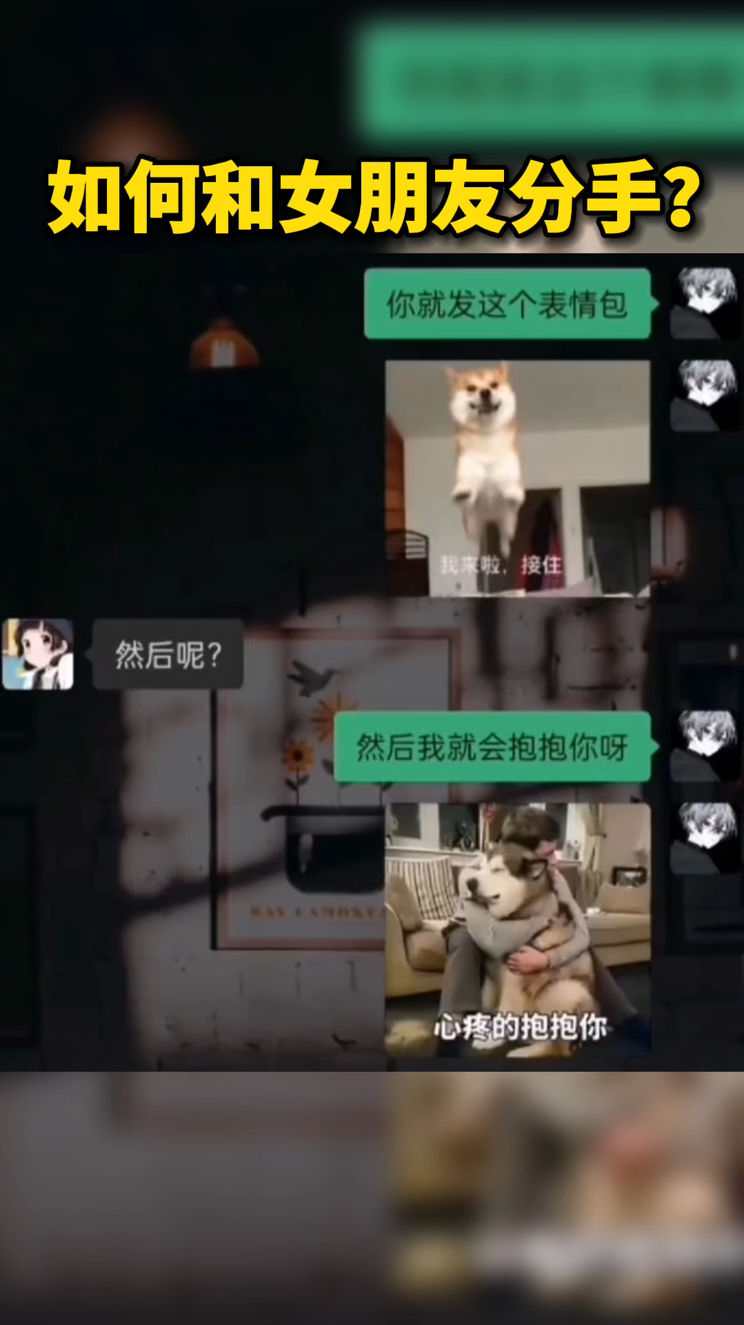 如何和女朋友分手?广东小王教你一招,太真实了!