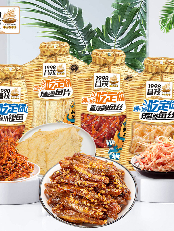 海南昌茂特产海味零食组合鱿鱼丝小银鱼鳕鱼片海鲜休闲小吃零食品