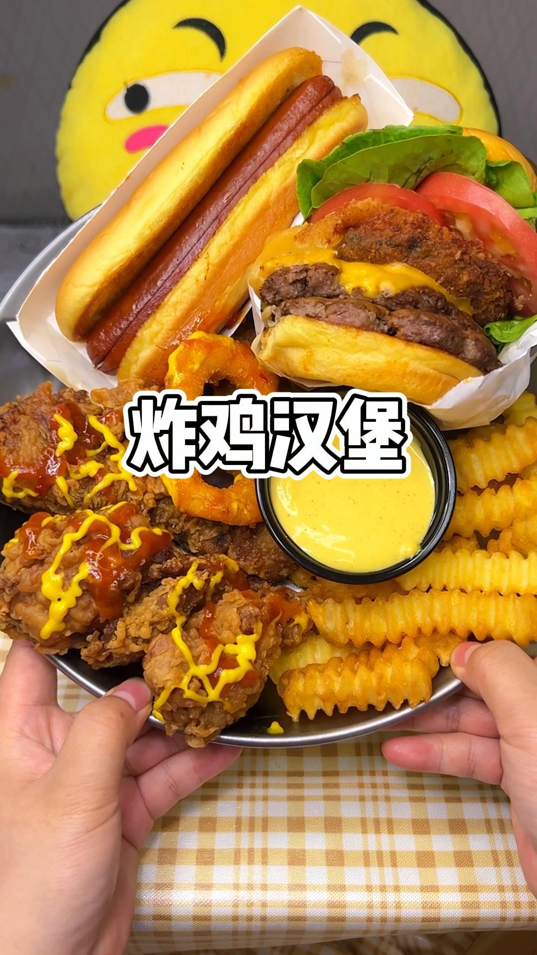 今日夜宵:火锅奶茶,炸鸡汉堡