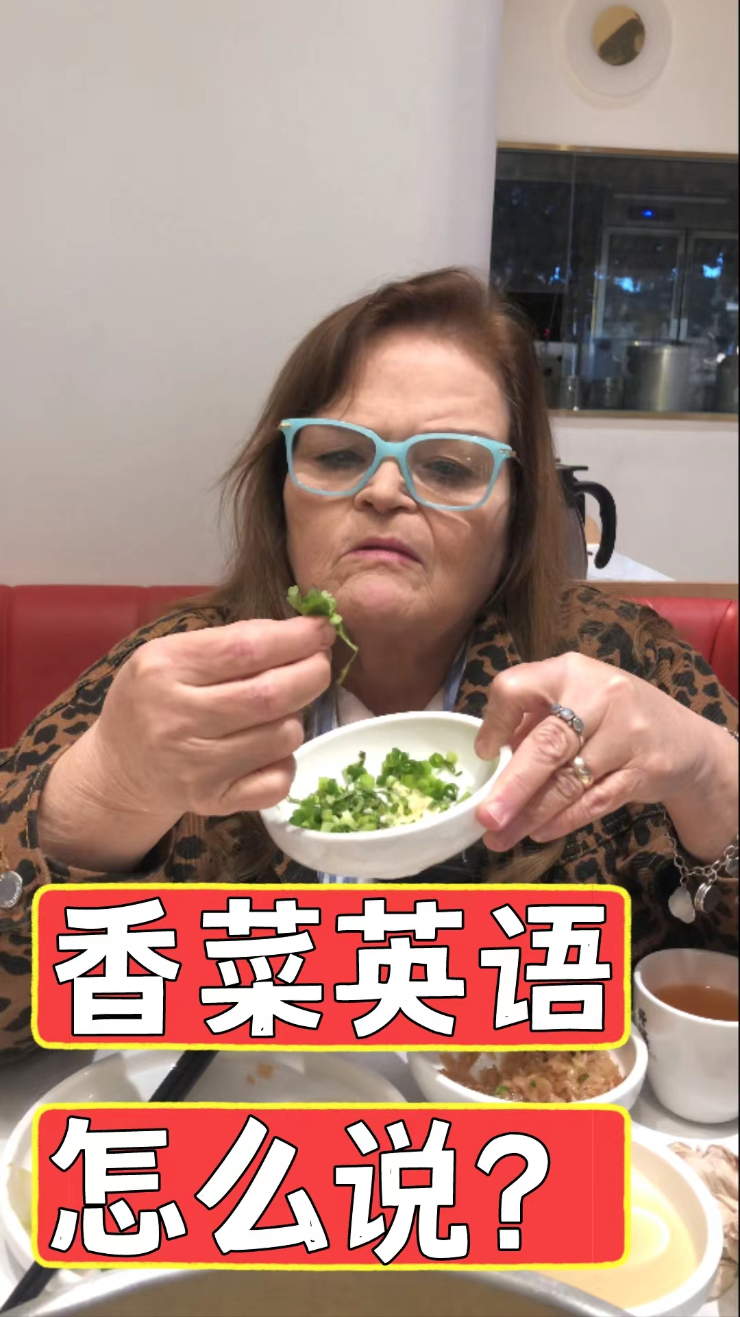 香菜英文单词怎么说