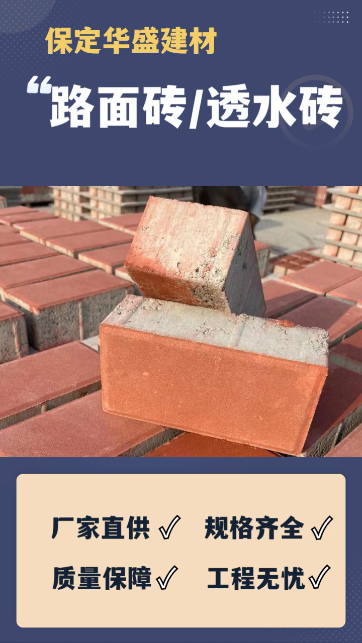 天津面包砖强度 地铺砖 透水砖 仿石透水砖 盲点砖